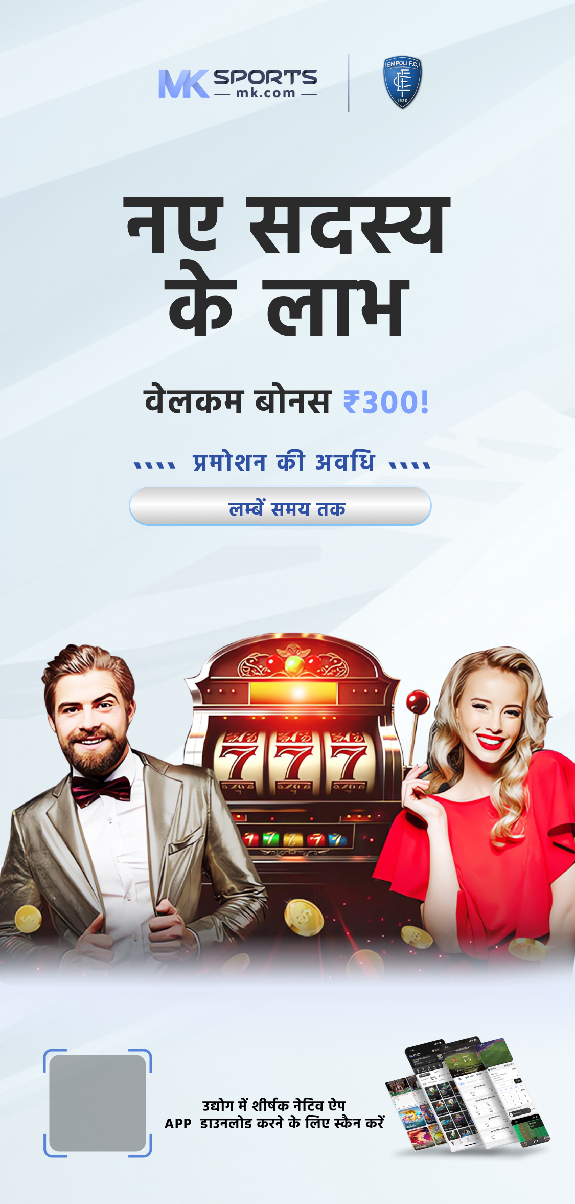 slot in hindi